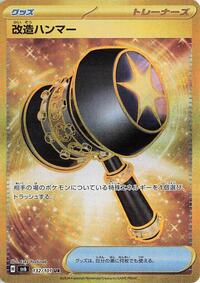 Enhanced Hammer #132/101