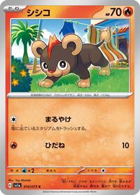 Litleo #014/073