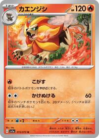 Pyroar - 015/073 #015/073