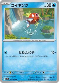 Magikarp - 022/073 #022/073