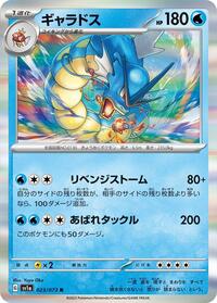 Gyarados #023/073