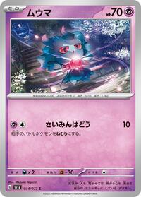 Misdreavus #034/073