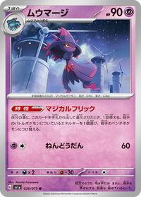 Mismagius - 035/073 #035/073