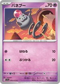 Spoink #036/073