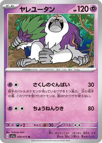 Oranguru #039/073