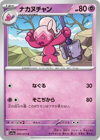 Tinkatuff #042/073