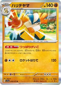 Hariyama #048/073