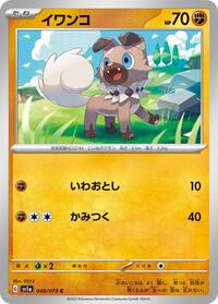 Rockruff #049/073