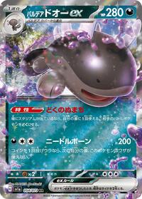 Paldean Clodsire ex - 054/073 #054/073