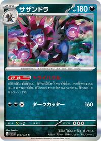 Hydreigon #059/073