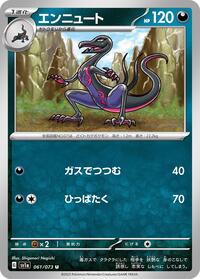 Salazzle #061/073