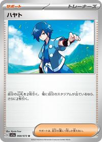 Falkner - 068/073 #068/073