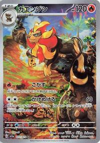 Pyroar - 077/073 #077/073