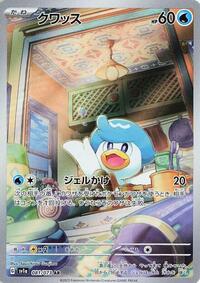 Quaxly - 081/073 #081/073