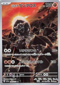 Paldean Tauros - 084/073 #084/073