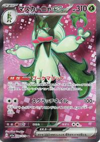 Meowscarada ex - 086/073 #086/073