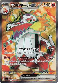 Skeledirge ex - 087/073 #087/073