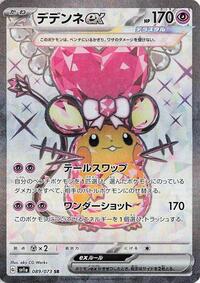 Dedenne ex - 089/073 #089/073