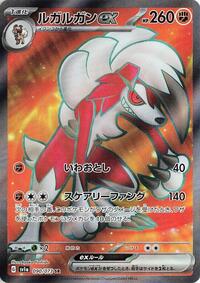 Lycanroc ex - 090/073 #090/073