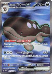 Paldean Clodsire ex - 091/073 #091/073