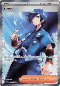 Falkner - 094/073 #094/073