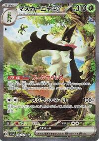 Meowscarada ex - 096/073 #096/073