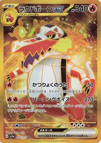 Skeledirge ex - 102/073 #102/073