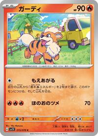 Growlithe #015/078