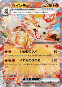 Arcanine ex - 016/078 #016/078