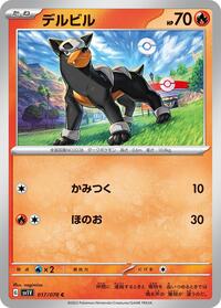 Houndour #017/078