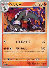 Houndoom #018/078
