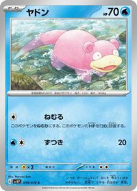 Slowpoke - 019/078 #019/078