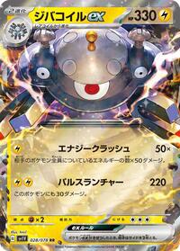 Magnezone ex - 028/078 #028/078