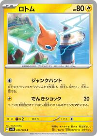 Rotom #030/078