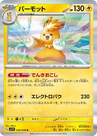 Pawmot - 036/078 #036/078