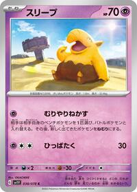 Drowzee - 038/078 #038/078