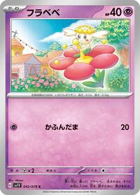 Flabebe #042/078