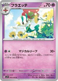 Floette #043/078