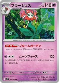 Florges #044/078