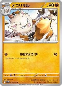 Primeape #050/078