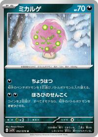 Spiritomb #052/078