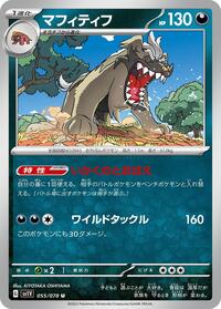 Mabosstiff - 055/078 #055/078