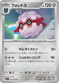 Forretress #057/078