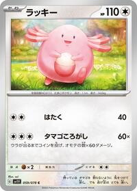 Chansey #059/078