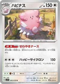 Blissey #060/078