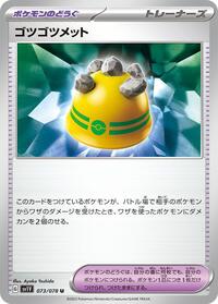 Rocky Helmet #073/078