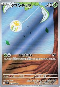 Tarountula - 079/078 #079/078