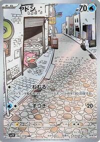 Slowpoke - 082/078 #082/078