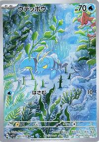Clauncher - 083/078 #083/078
