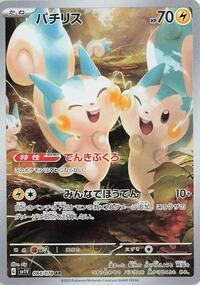 Pachirisu - 084/078 #084/078
